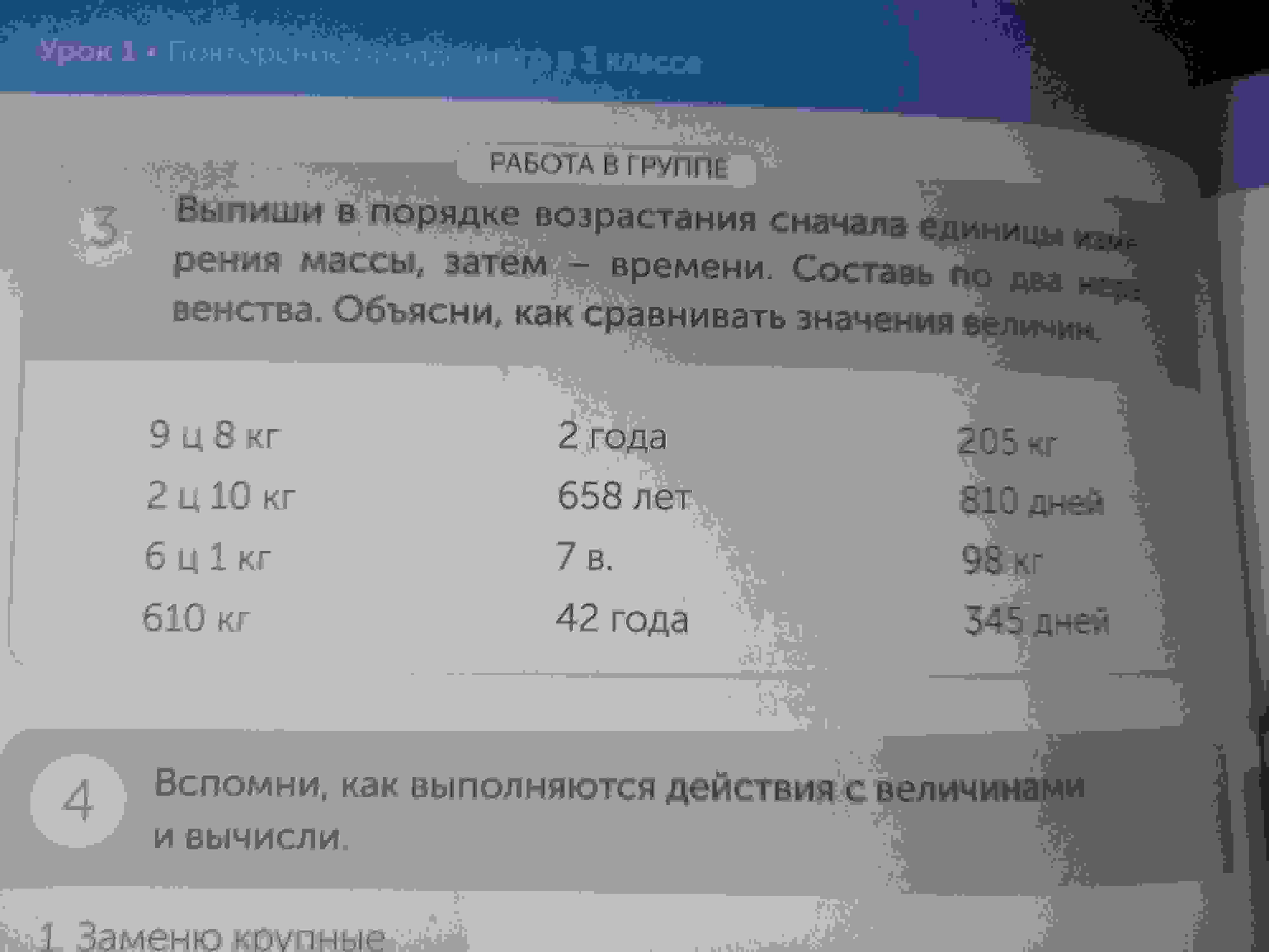 расположи в порядке возрастания единицы измерения информации