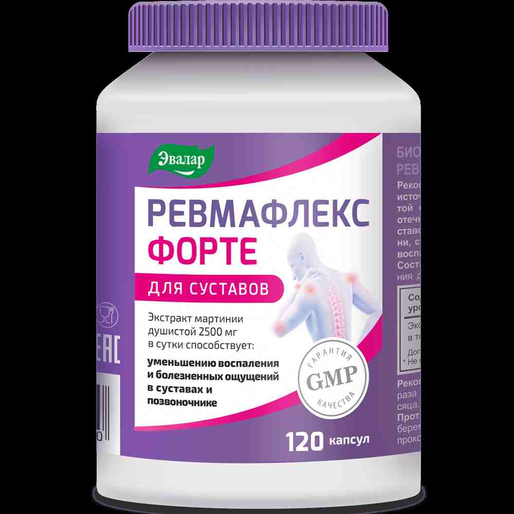 ревмафлекс капсулы цены инструкция по применению