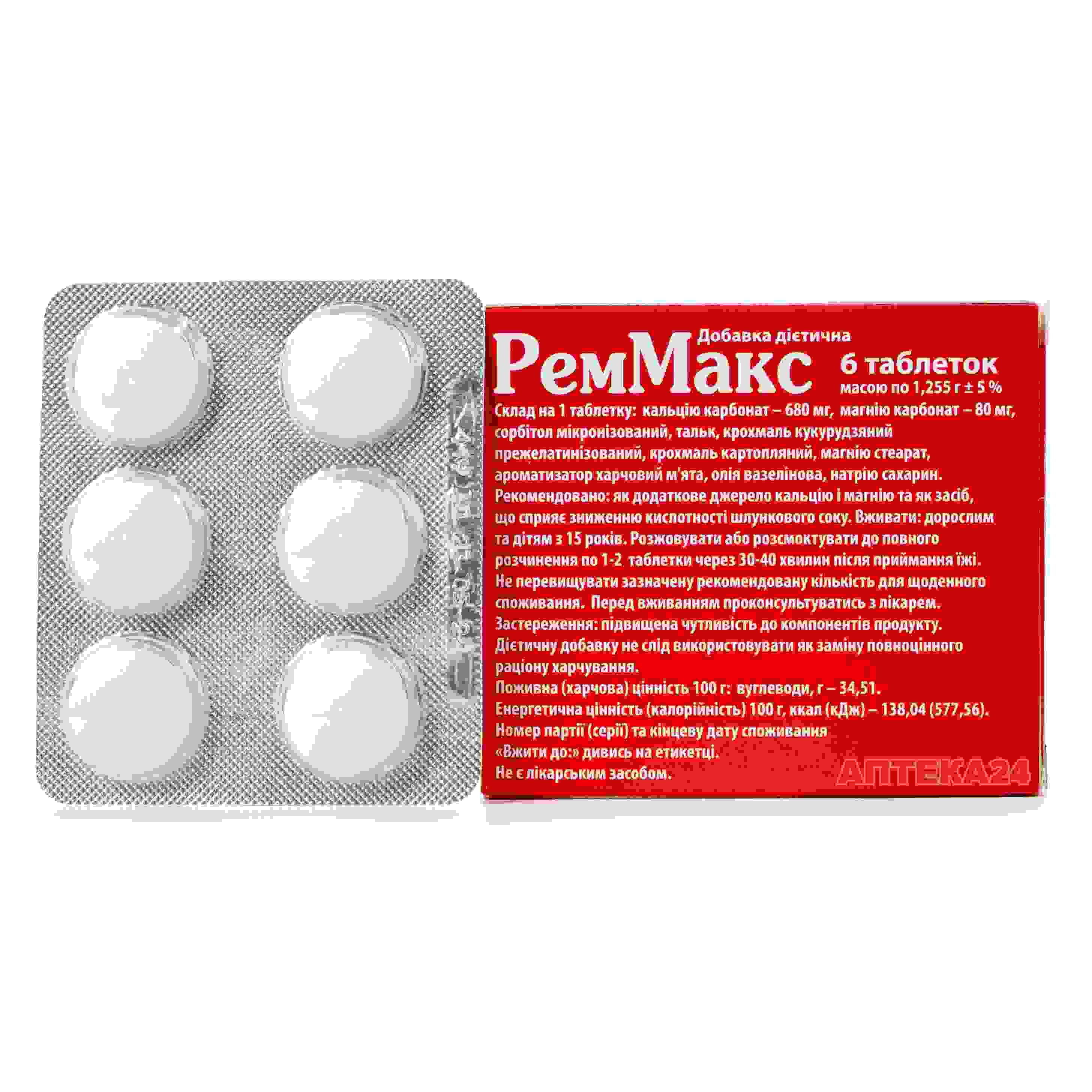 ревмофлекс лекарство инструкция по применению цена отзывы