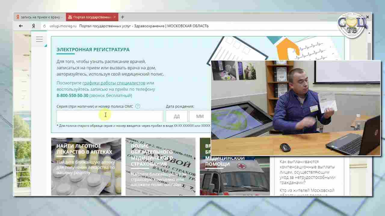 регистр медицинских работников через госуслуги