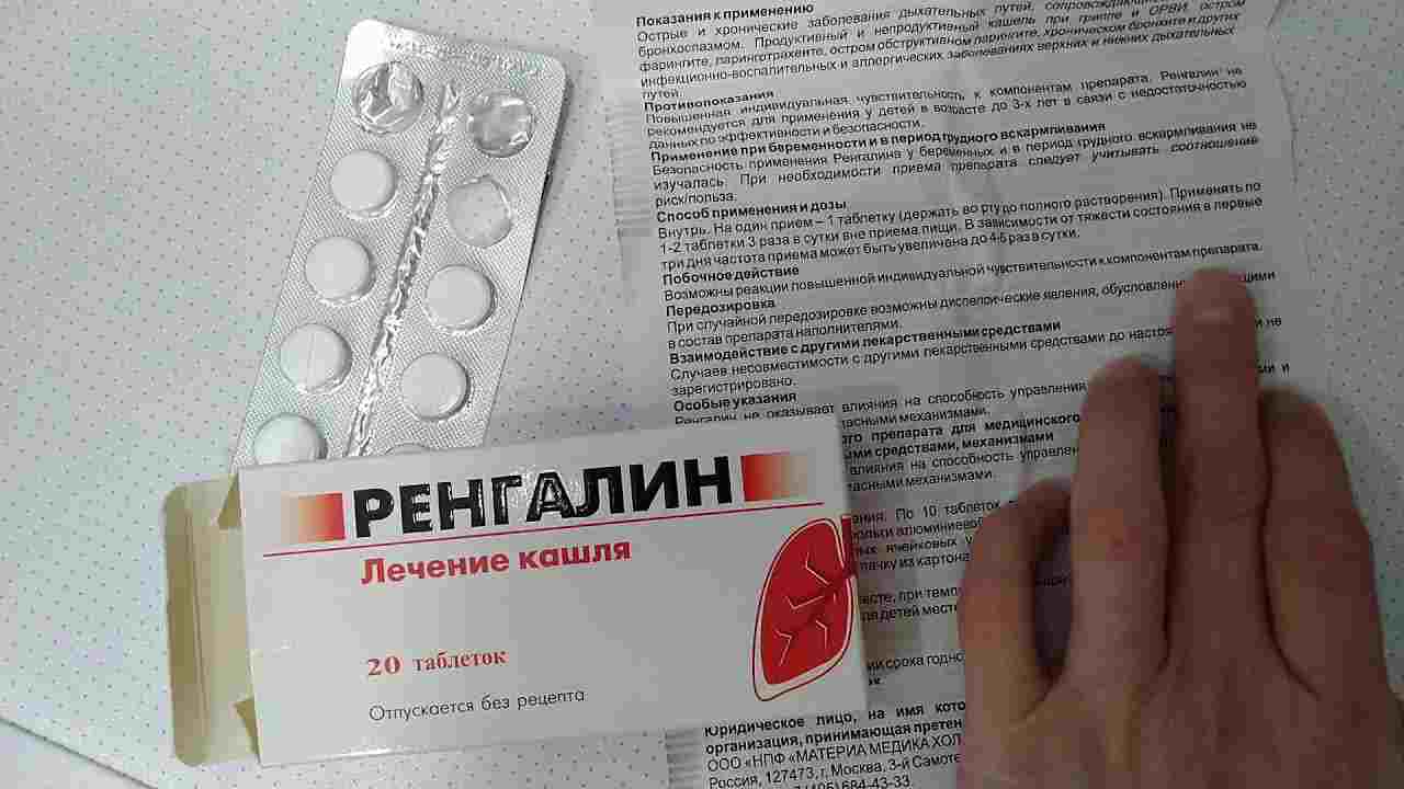 ренгалин инструкция по применению цена отзывы аналоги