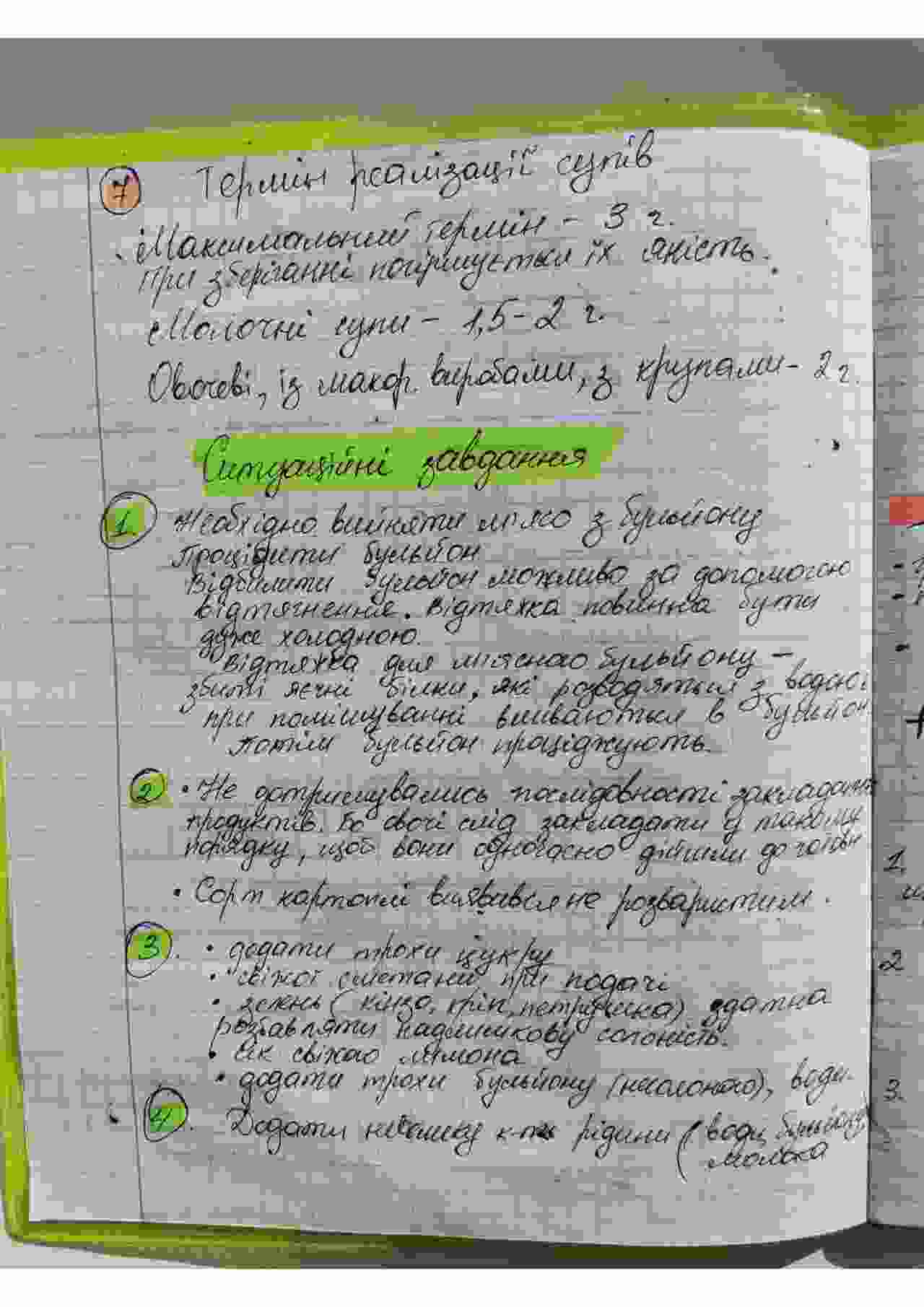 рецептура и технология приготовления блюда отражается