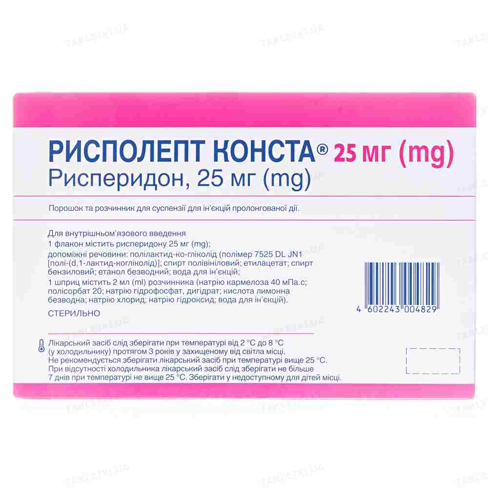 рисполепт инструкция по применению цена отзывы