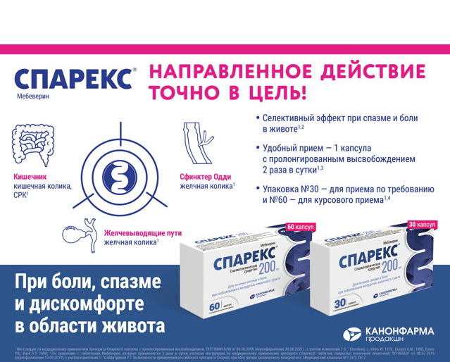 ротапост капсулы инструкция по применению цена