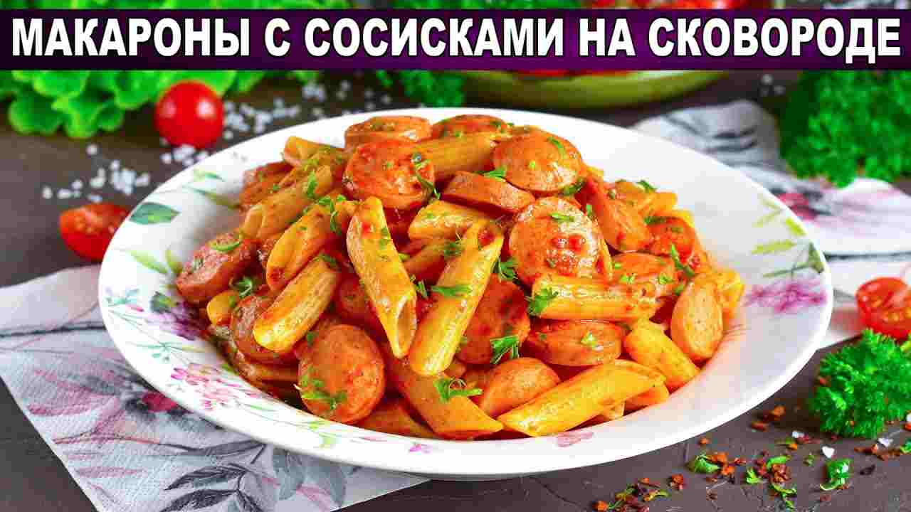 с чем приготовить макароны на ужин