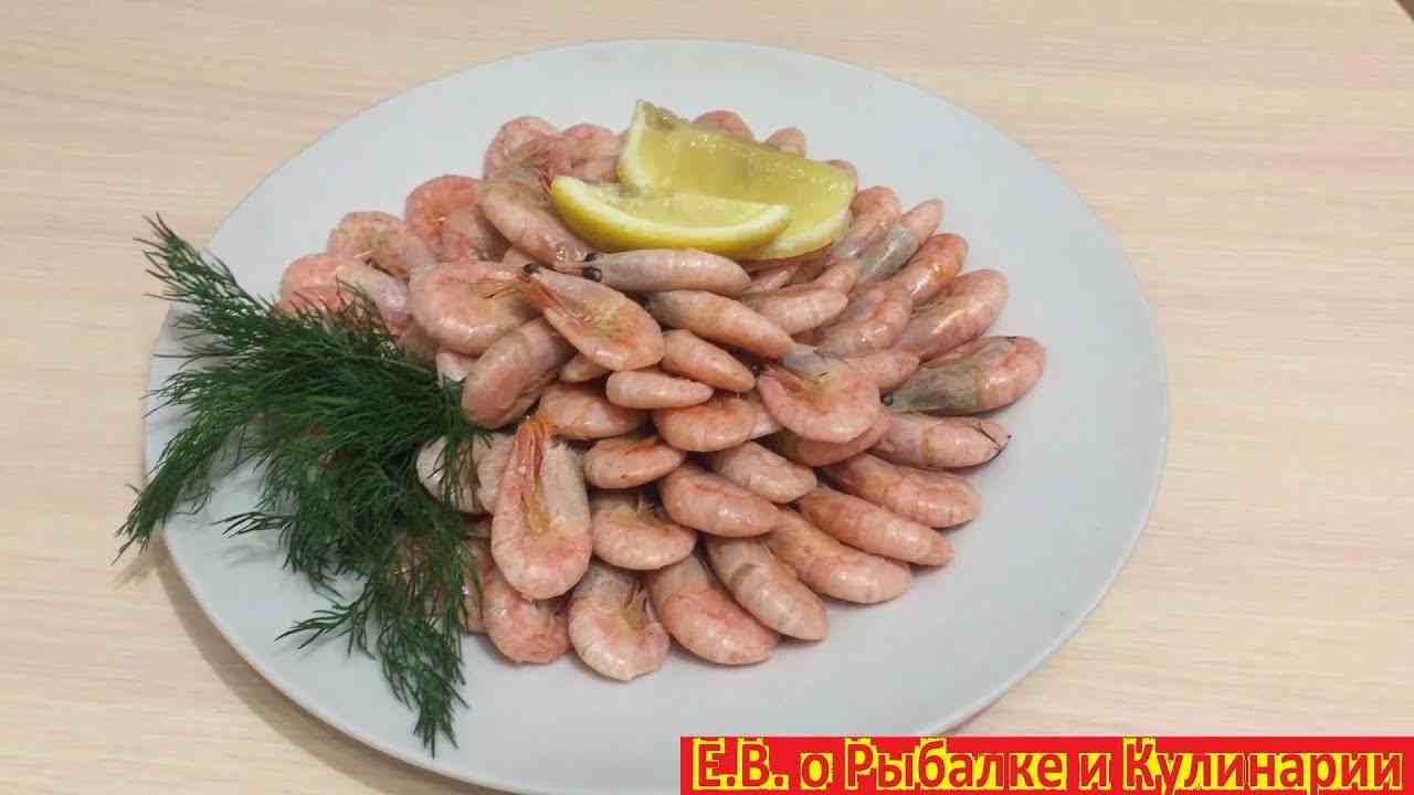 сварить креветки правильно и вкусно