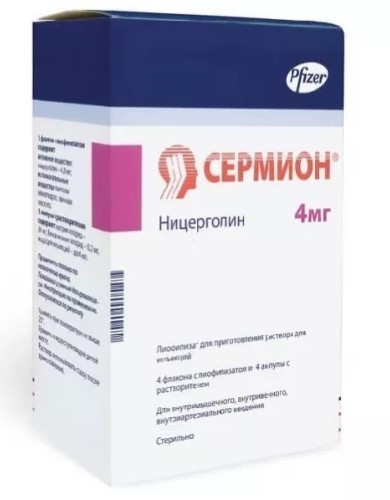 сермион инструкция по применению цена отзывы аналоги
