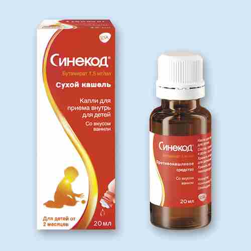 синекод капли инструкция по применению цена