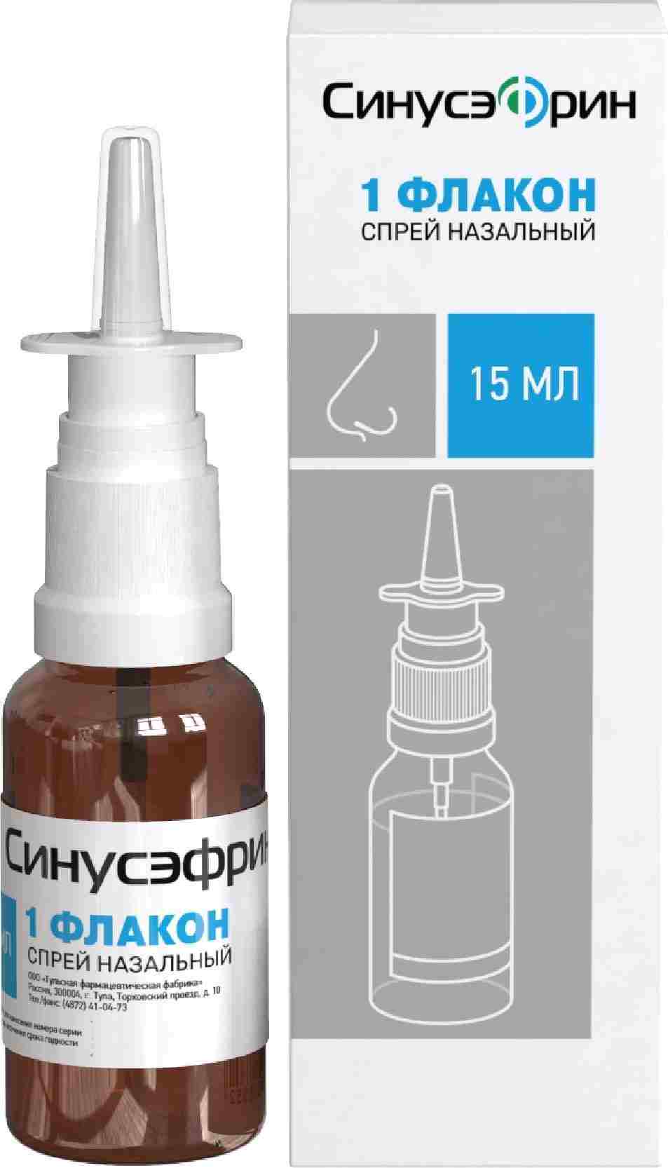 синусэфрин инструкция по применению цена