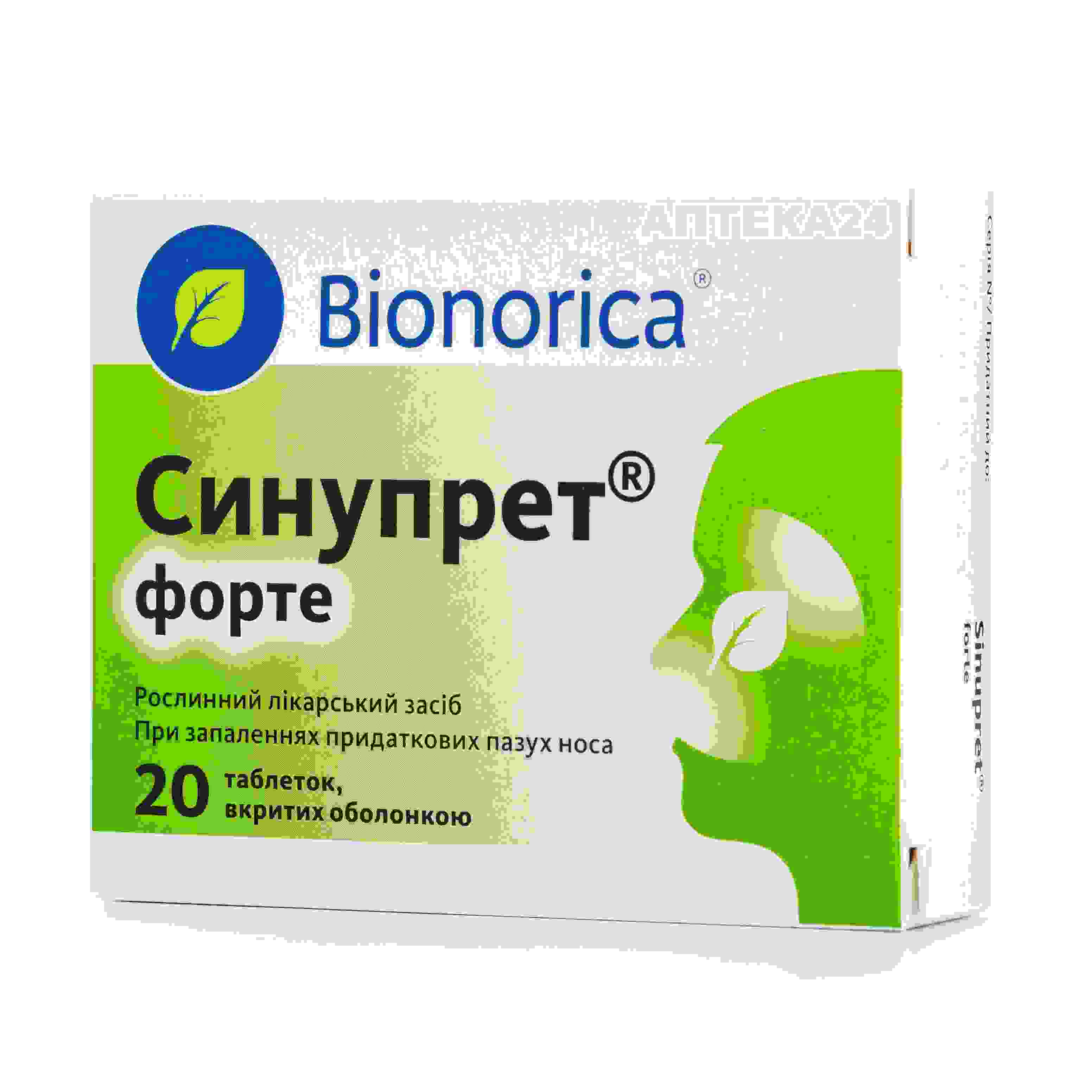 синуфорте инструкция по применению цена отзывы аналоги