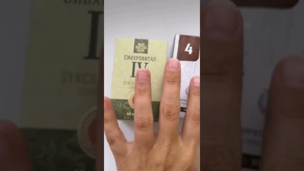 синхровитал 4 инструкция по применению отзывы