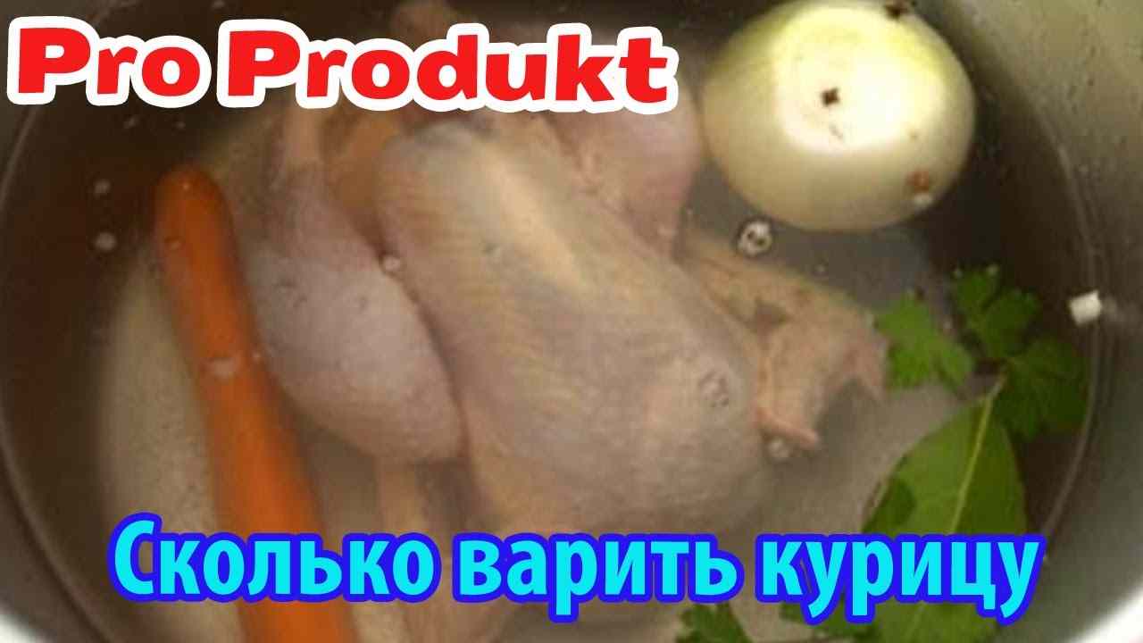 сколько нужно варить курицу в кастрюле