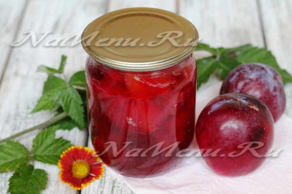 сливовое варенье без косточек рецепт