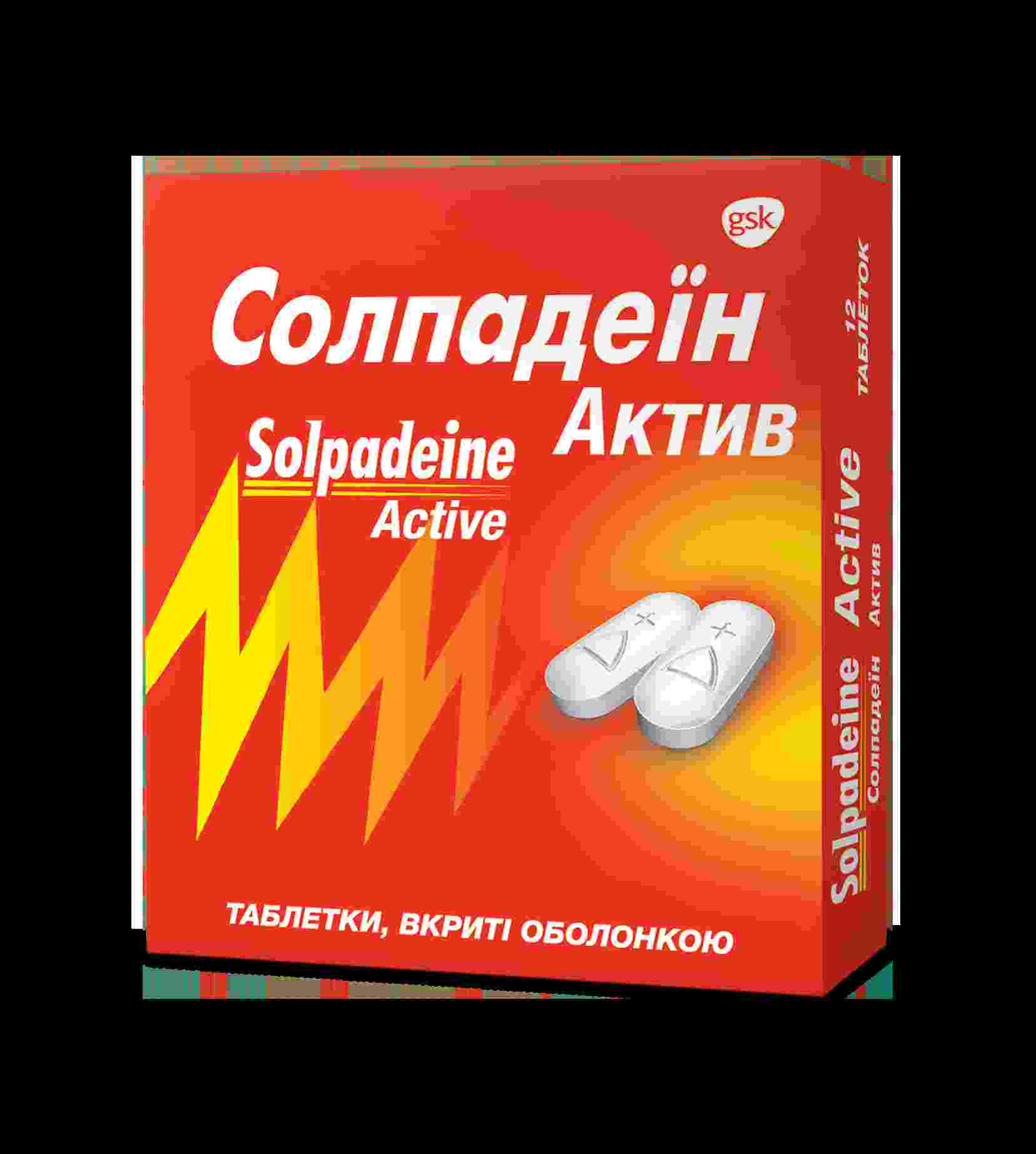 солутан инструкция по применению цена отзывы аналоги