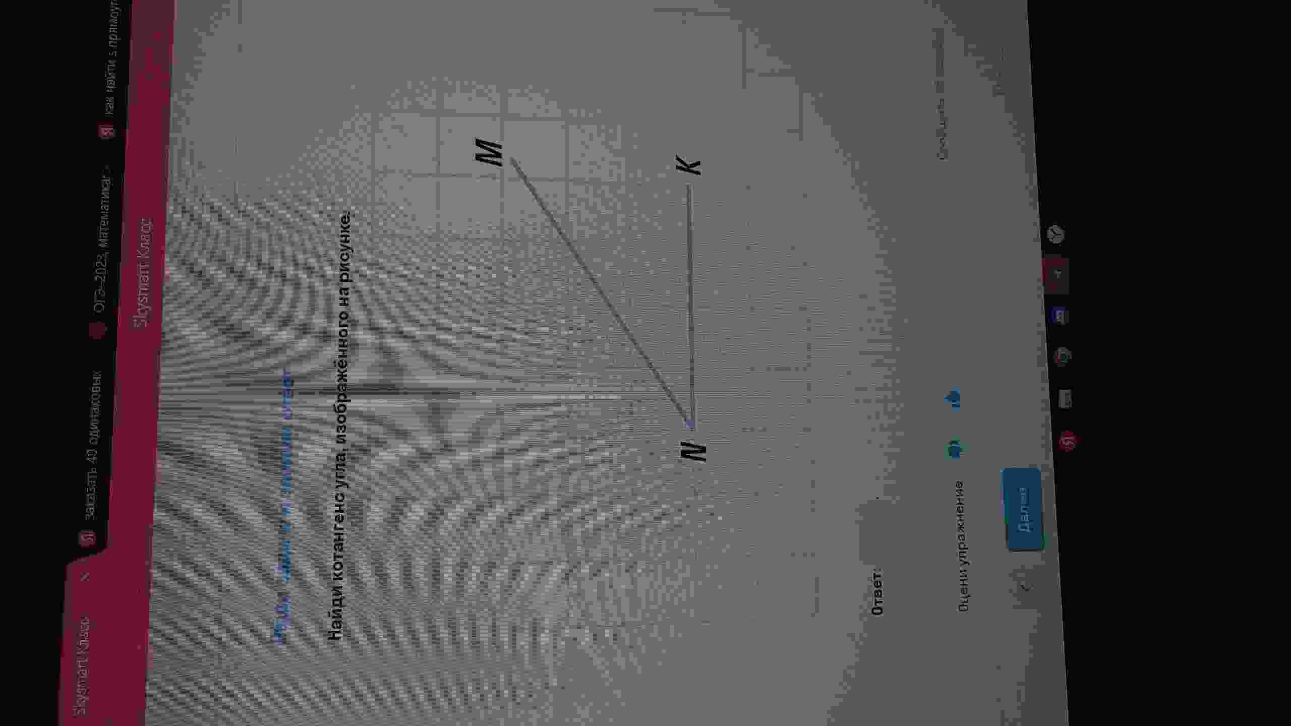 сопоставьте условия заданий с геометрической интерпретацией задачи