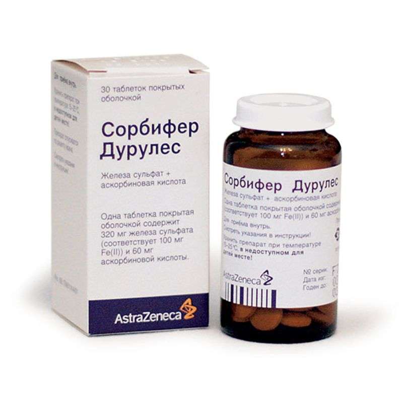 сорбифер инструкция по применению цена отзывы