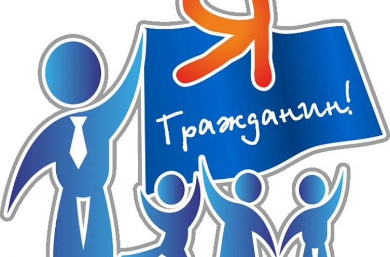 сочинение на тему что значит быть гражданином