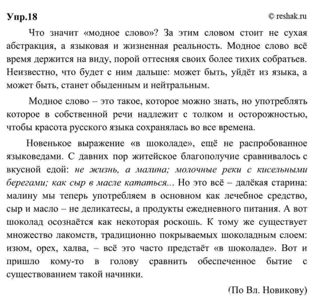 сочинение рассуждение на тему что такое счастье