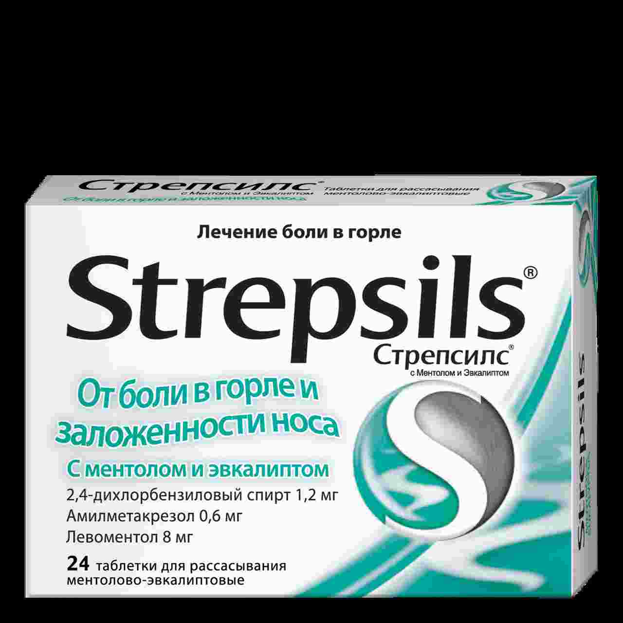 средство от боли в горле