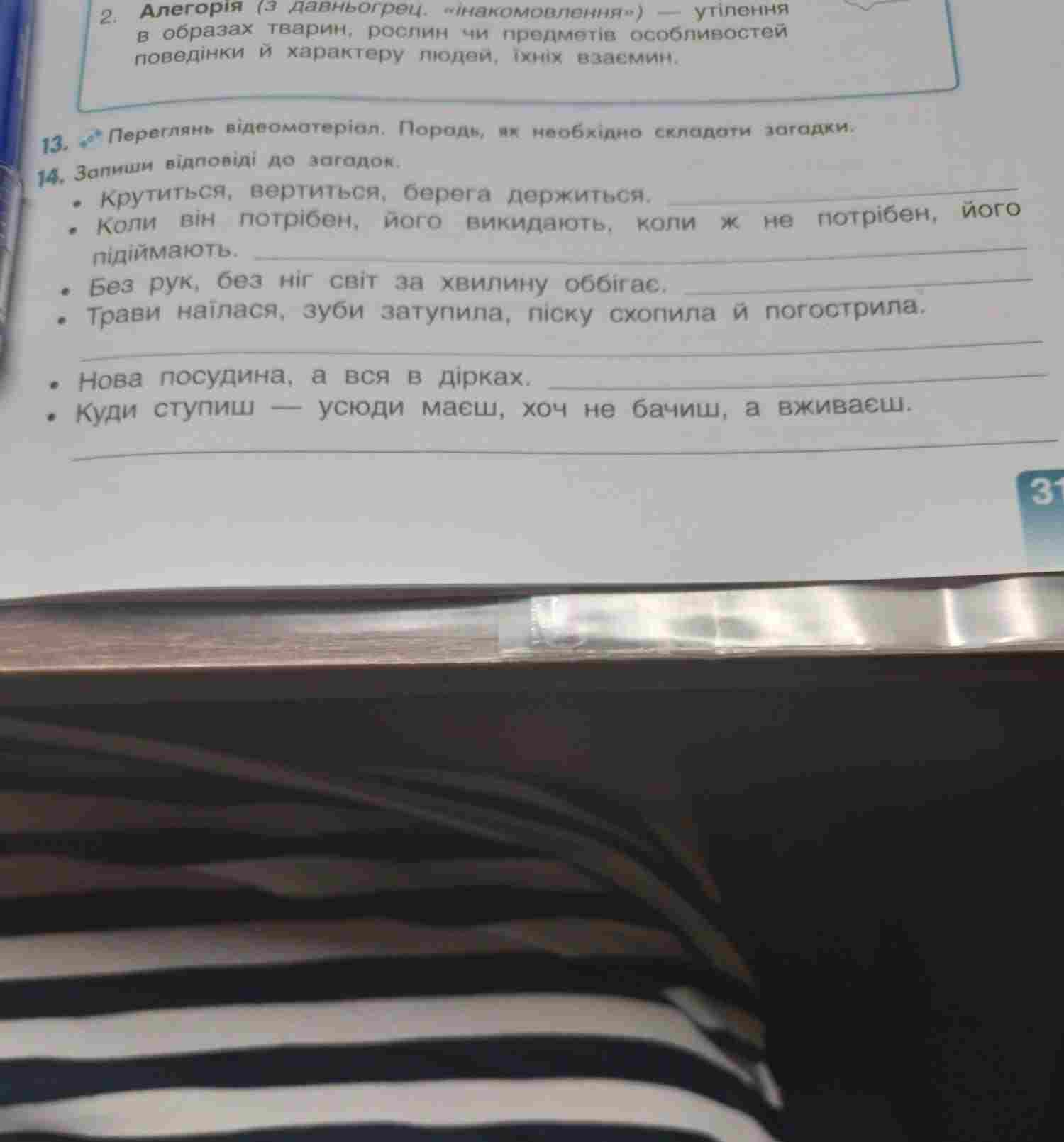 стою на крыше всех труб выше ответ