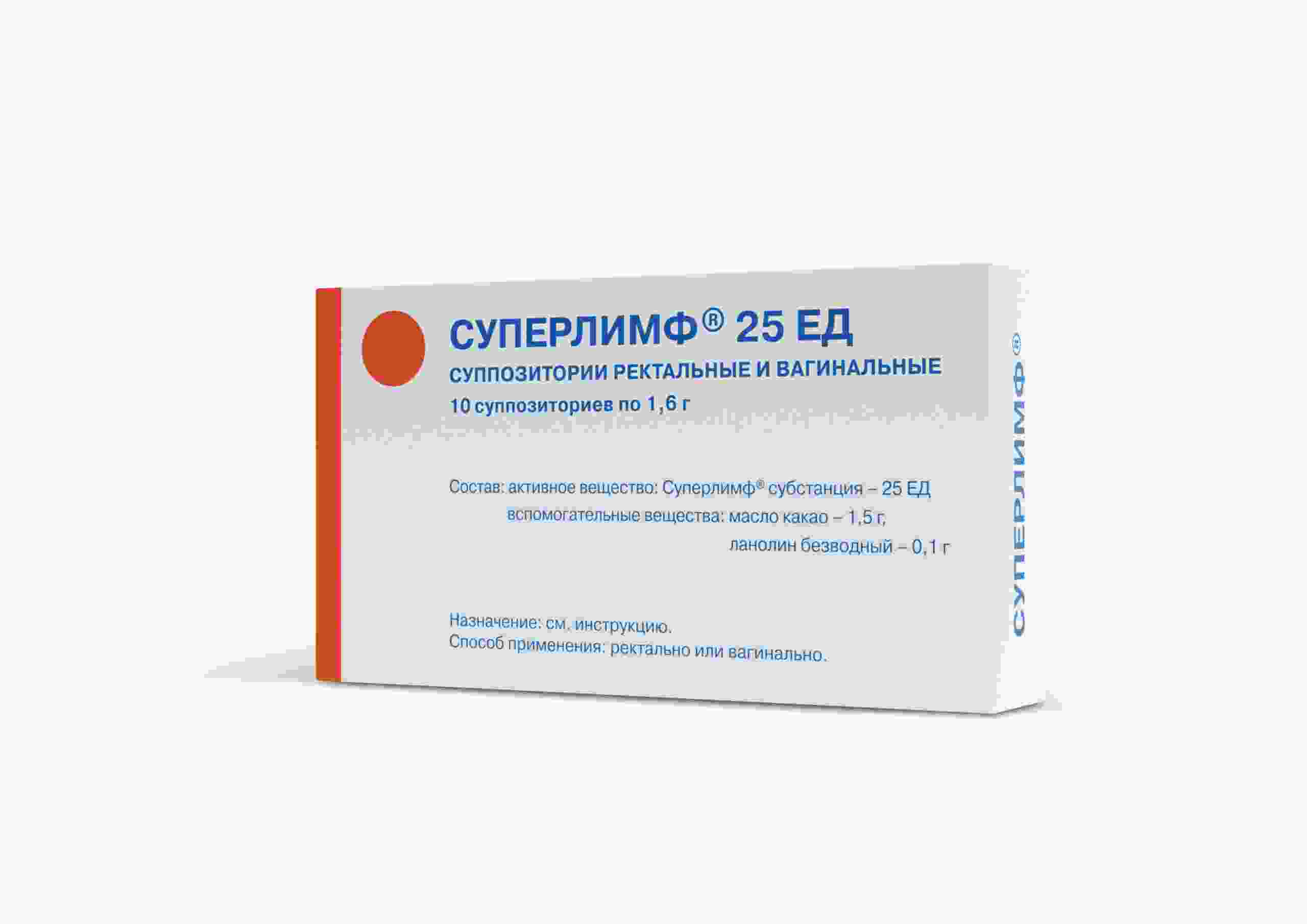 суперлимф таблетки инструкция по применению цена