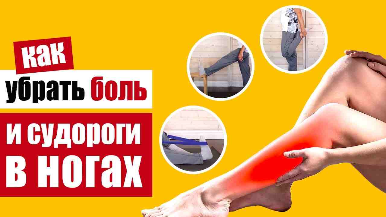 таблетки от судорог в ногах название