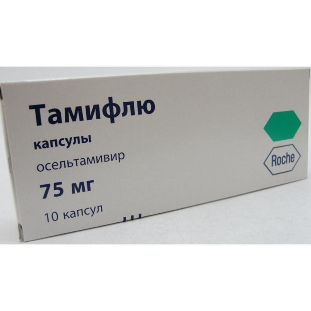 тамифлю инструкция по применению цена отзывы аналоги