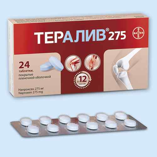 тералив таблетки инструкция по применению цена