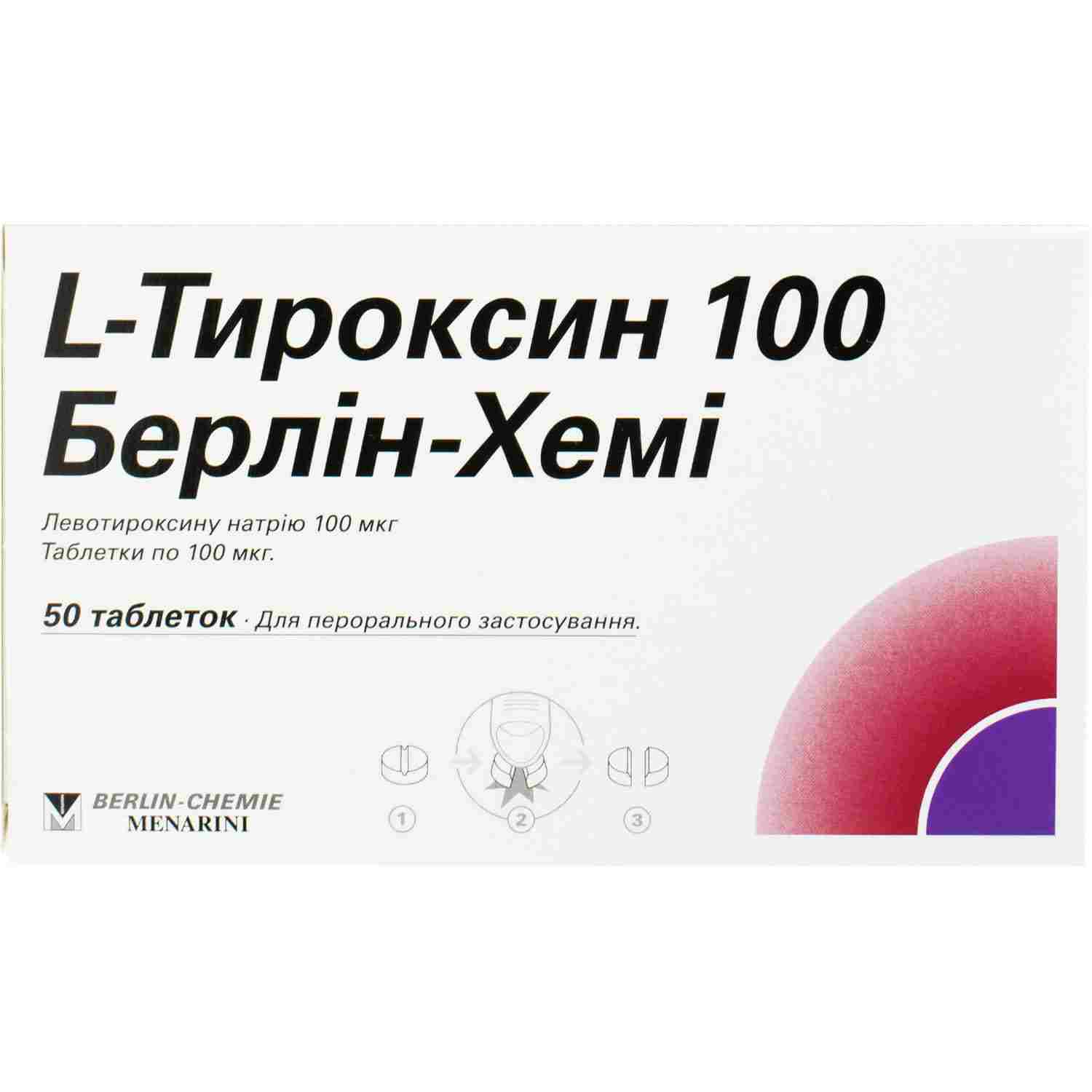 тироксин 50 инструкция по применению цена отзывы