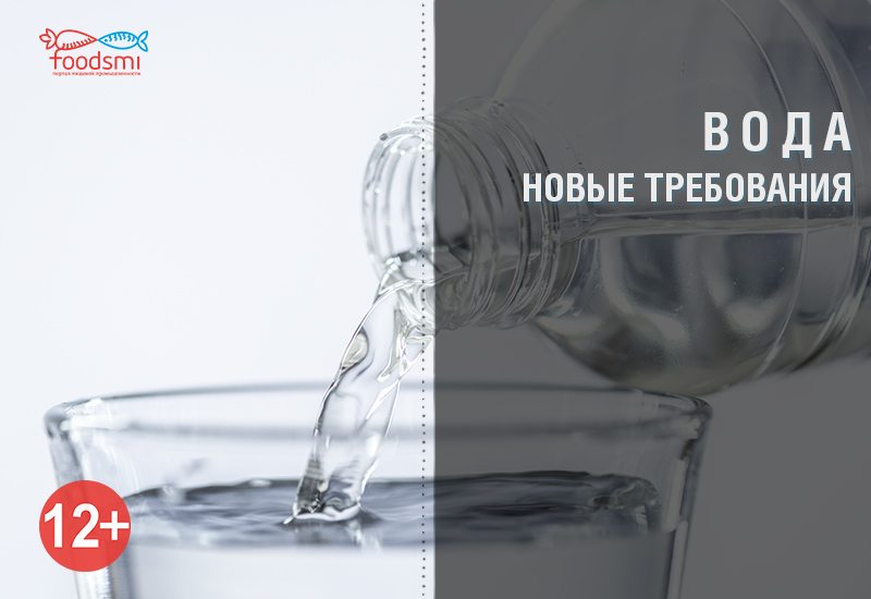 требования к качеству питьевой воды