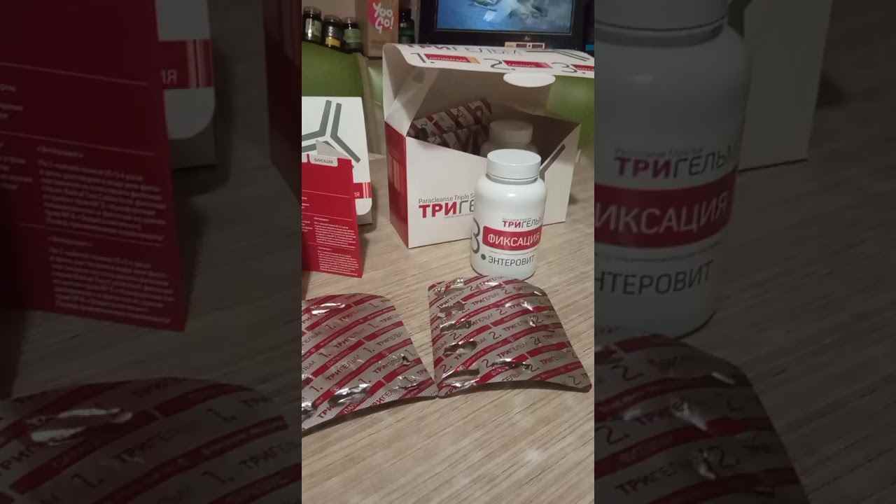 тригельм инструкция по применению цена отзывы аналоги