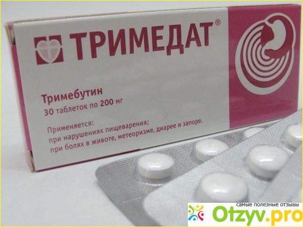 тримебутин инструкция по применению цена отзывы