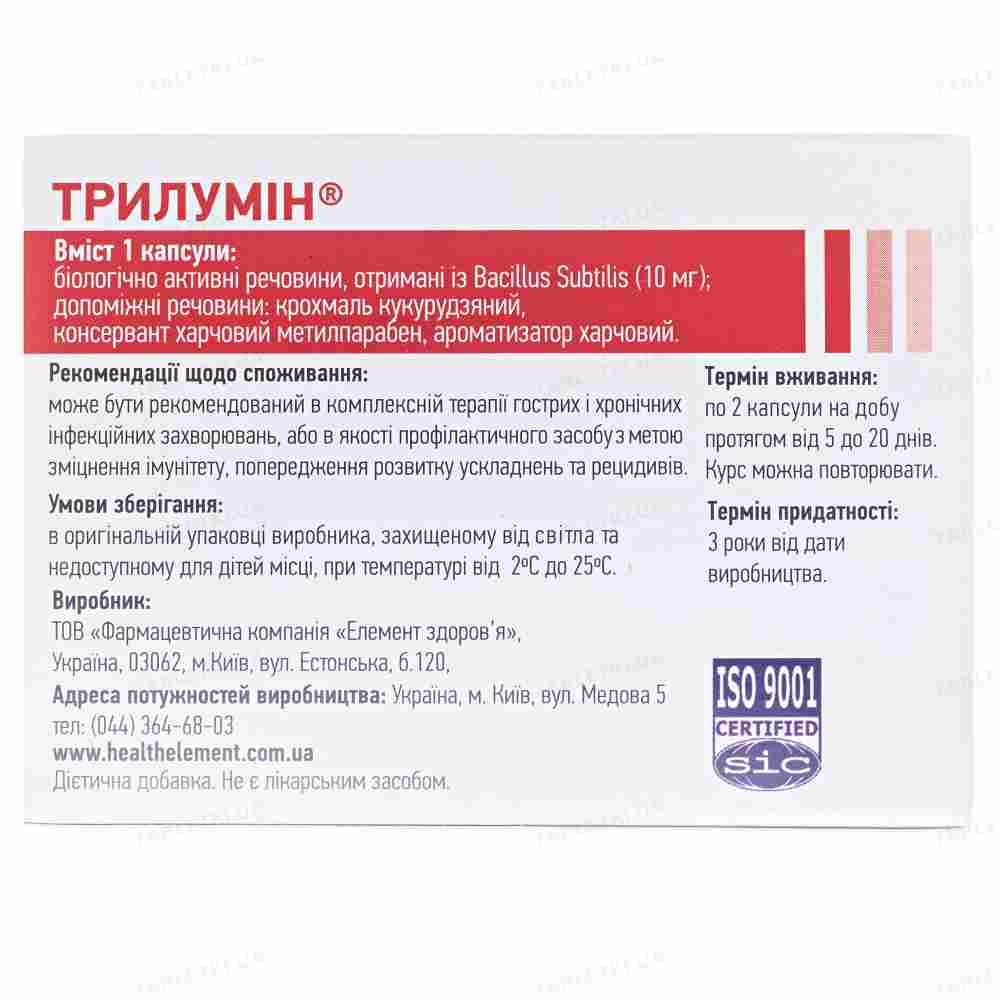 триожиналь инструкция по применению цена отзывы