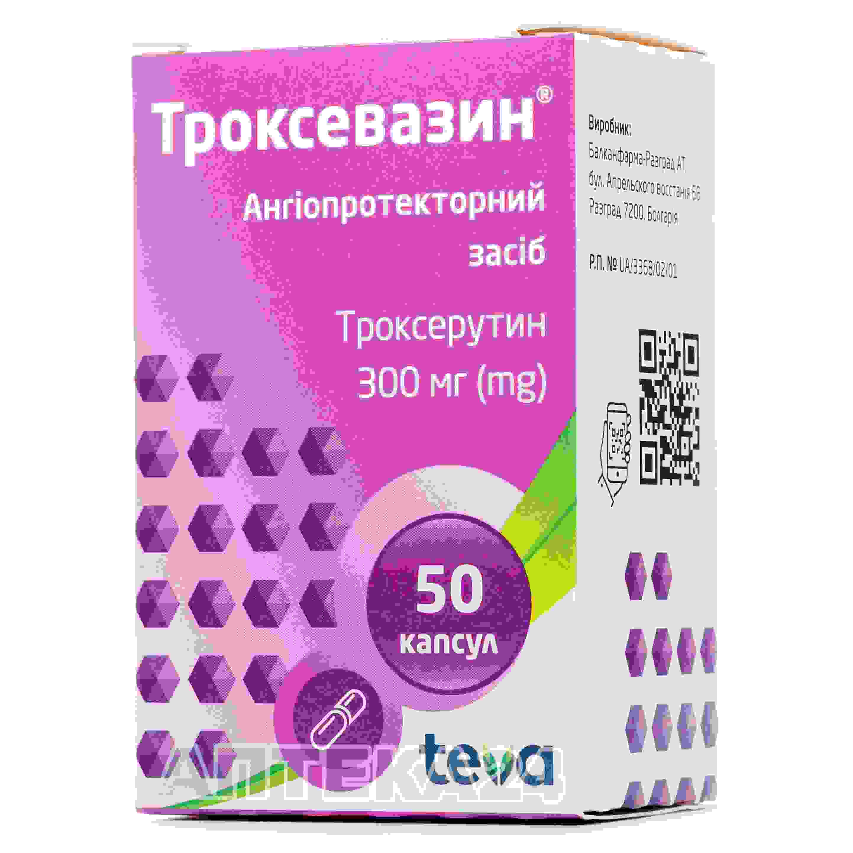 троксевазин инструкция по применению цена отзывы аналоги