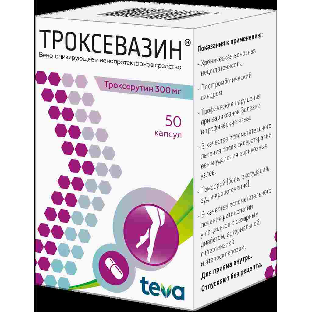 троксевазин капсулы инструкция по применению цена отзывы