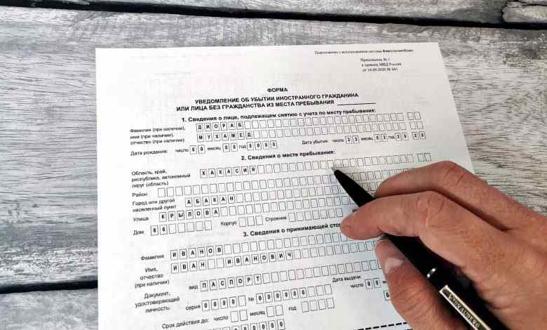 уведомление об осуществлении трудовой деятельности иностранного гражданина