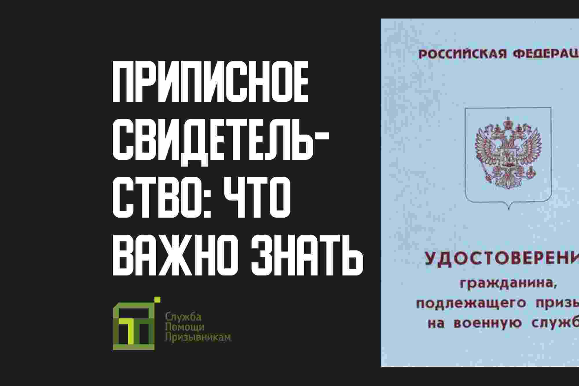 удостоверение гражданина подлежащего призыву на военную службу