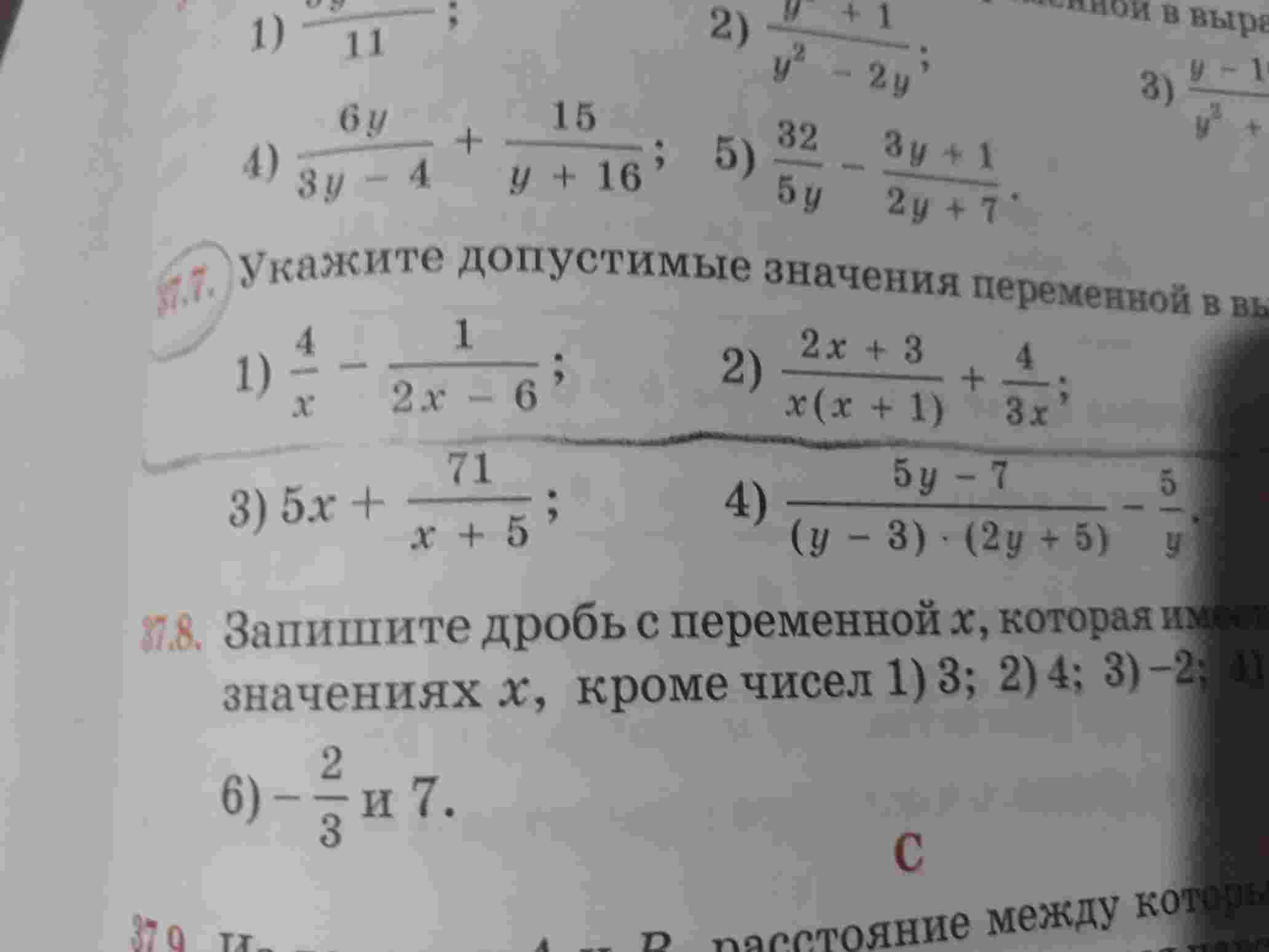 укажите допустимые значения переменной в выражении