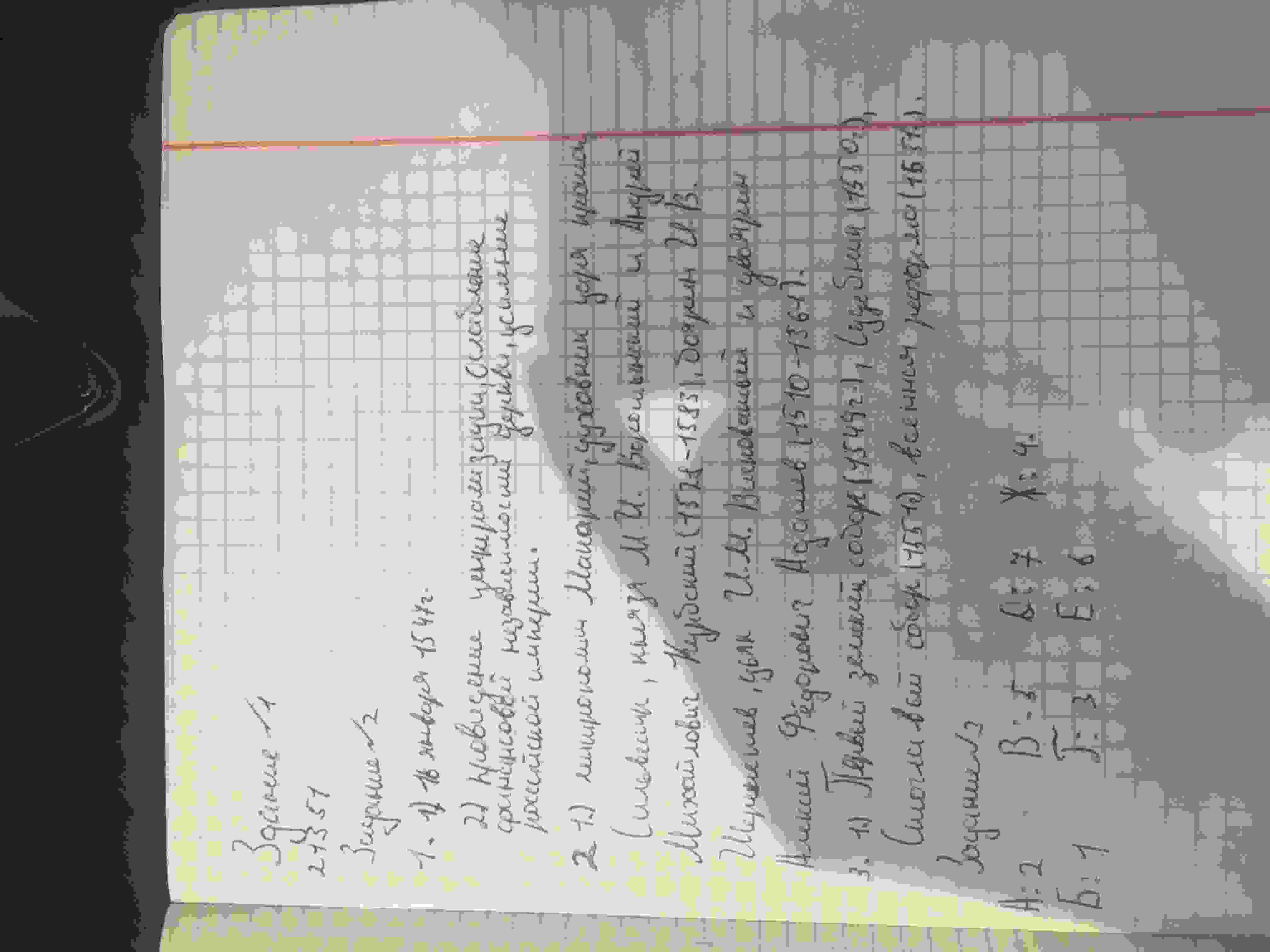 укажите не менее двух характеристик способностей человека