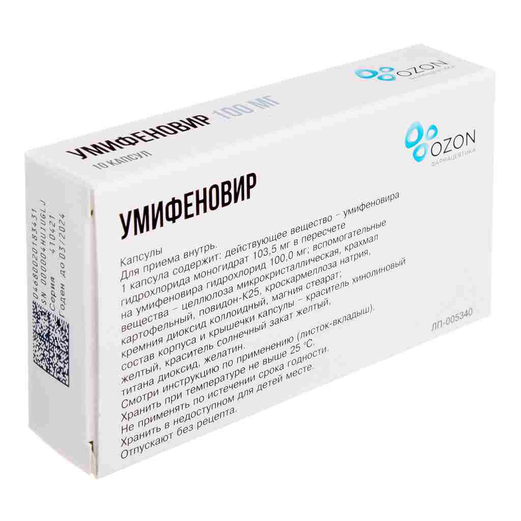 умифеновир 200 мг инструкция по применению цена