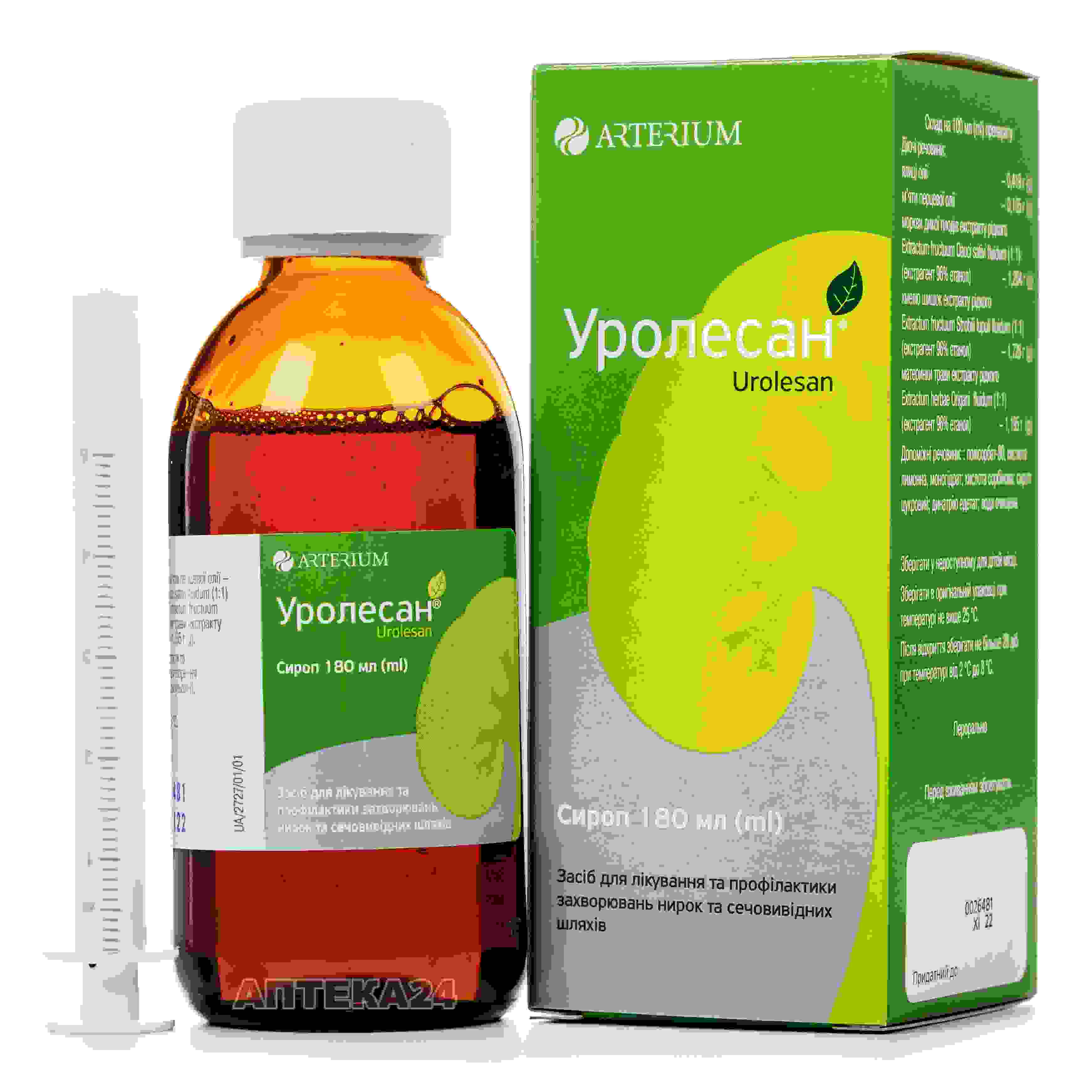 уролесан капсулы инструкция по применению цена взрослым