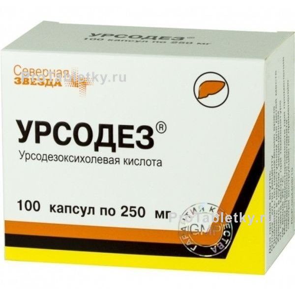 урсодекс инструкция по применению цена отзывы
