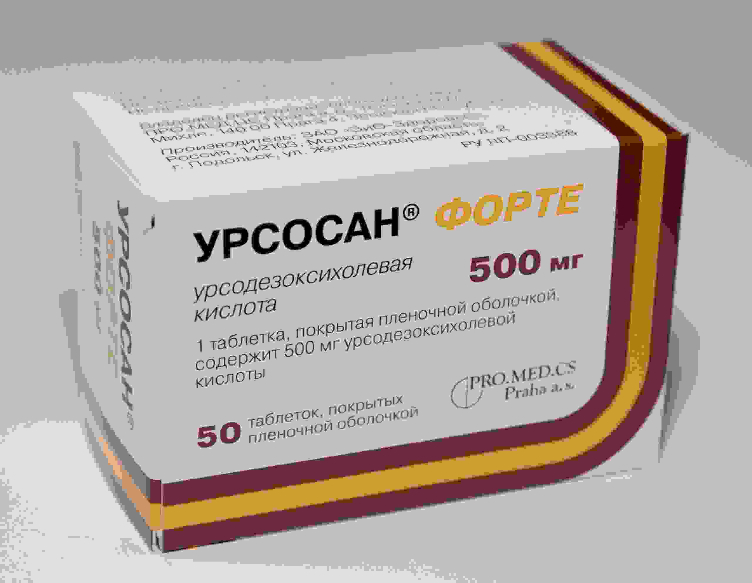 урсосан форте 500 мг инструкция