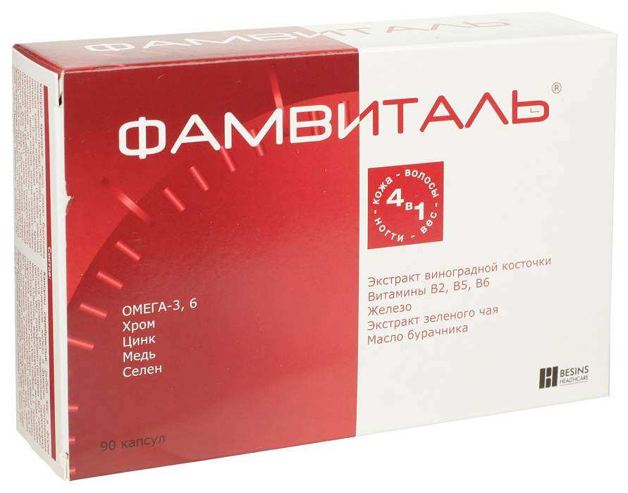 фамвиталь капсулы инструкция по применению взрослым цена