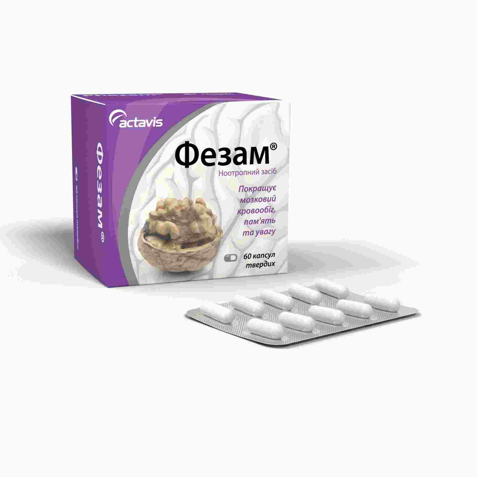 фезам капсулы инструкция по применению цена отзывы