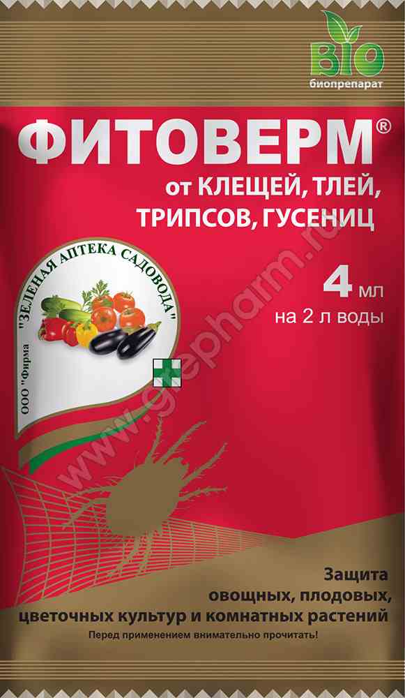 фитоверм инструкция по применению цена отзывы аналоги