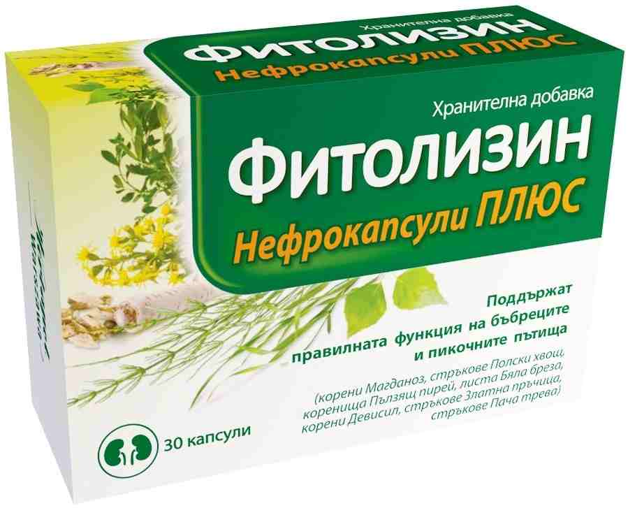 фитолизин капсулы инструкция по применению