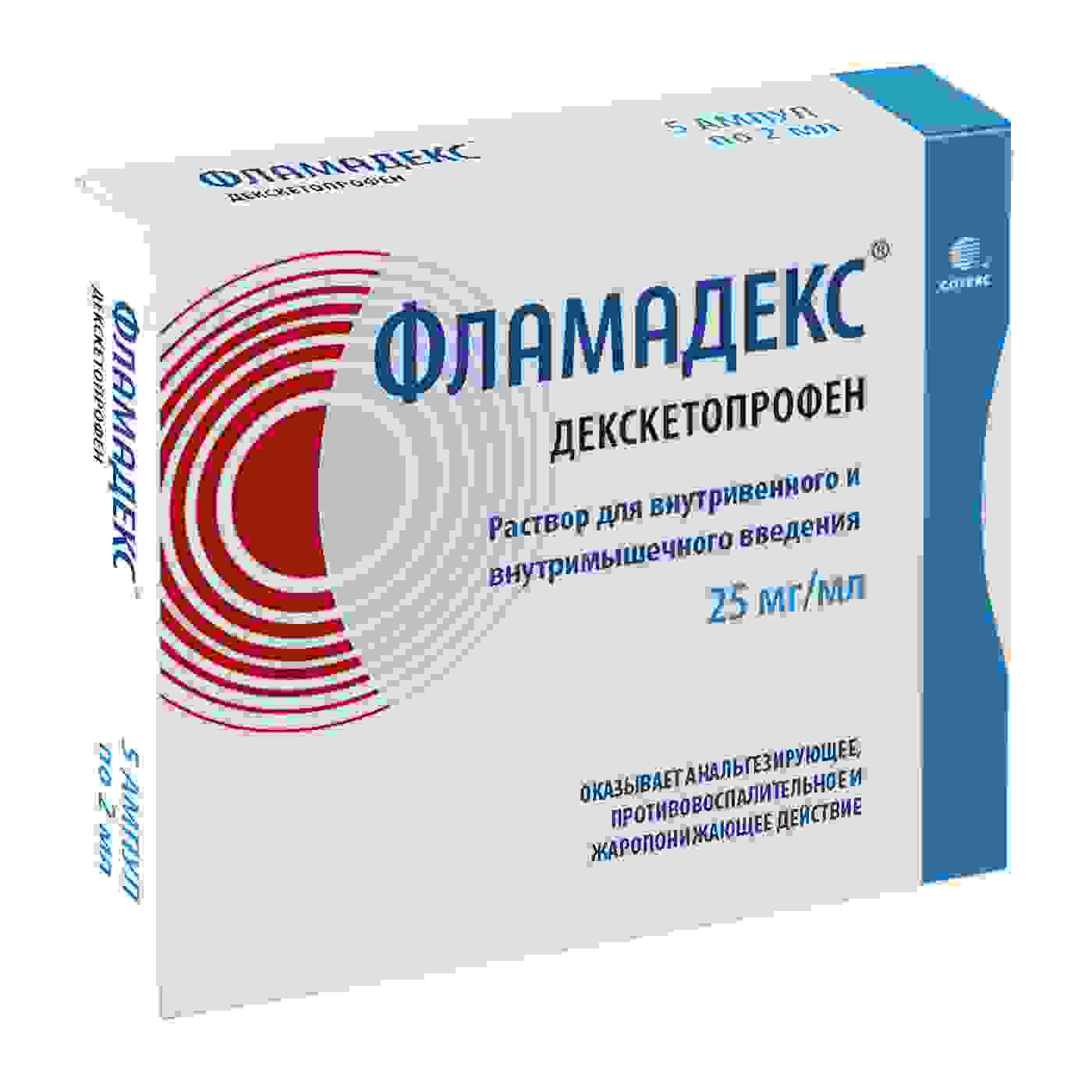 фламадекс таблетки инструкция по применению цена