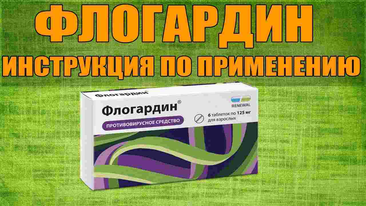 флекаинид инструкция по применению цена отзывы кардиологов