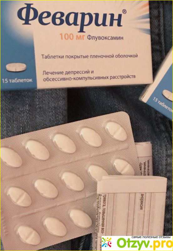 флувоксамин инструкция по применению цена отзывы аналоги